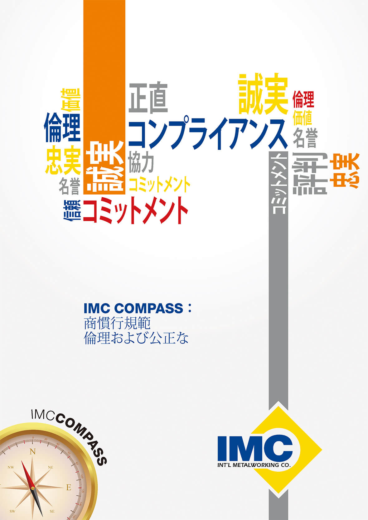 IMC COMPASS